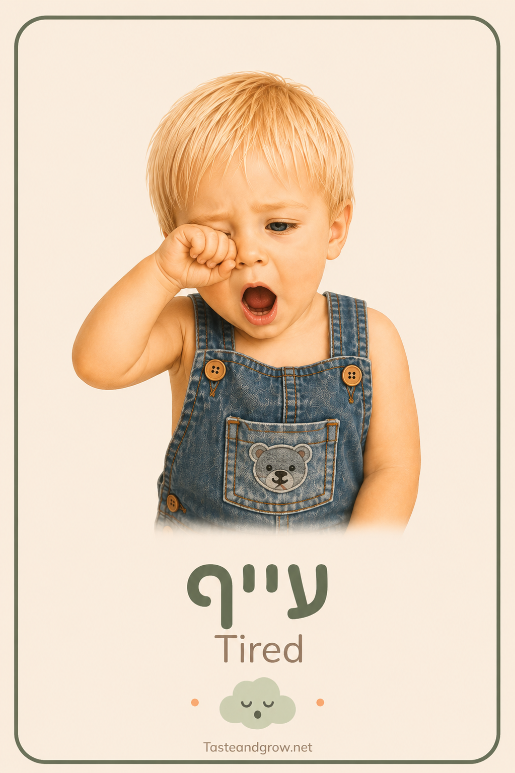 כרטיסיות רגשות – בן thumbnail 6
