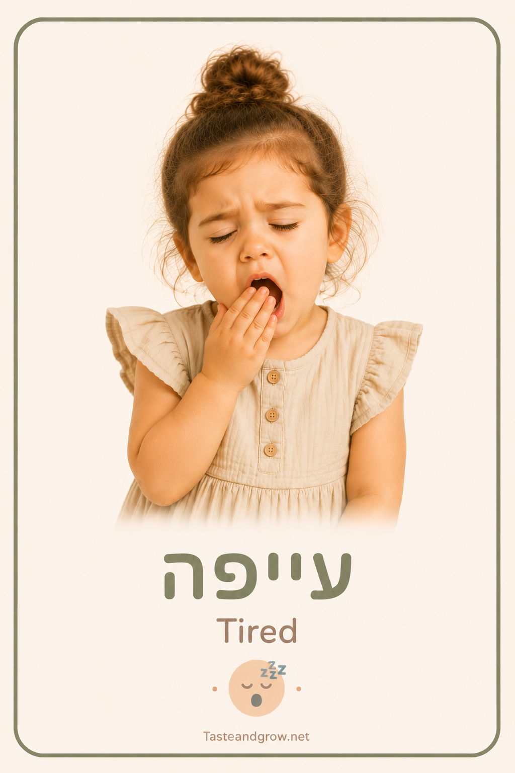כרטיסיות רגשות – בת thumbnail 6
